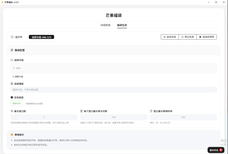 DY福袋，芒果已更新到社群网盘-黑马科技社