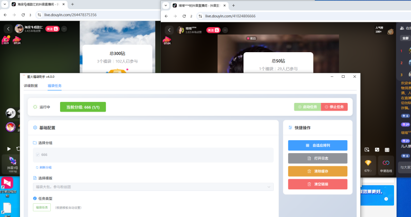 星火福袋4.0版本，可红包，可福袋，可实物，已更新到社群网盘-黑马科技社