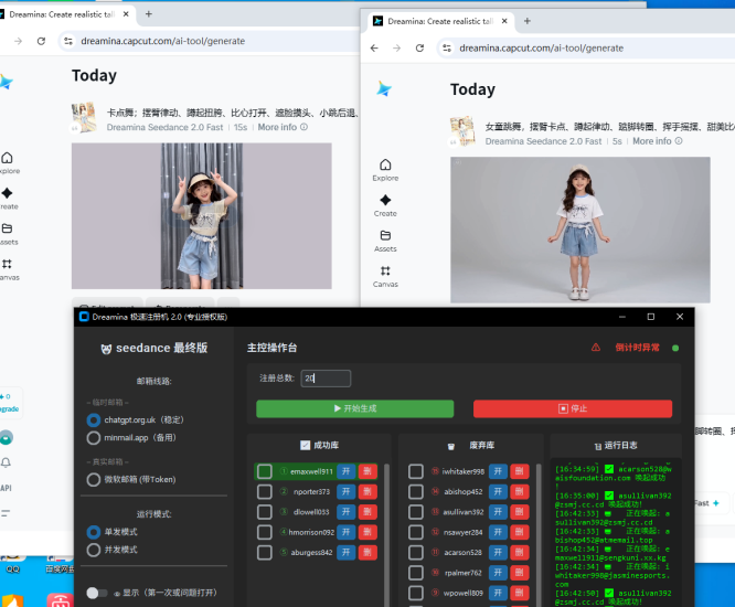 最强版本即梦国际版 seedance2.0，已更新到社群网盘，无限生成，支持多开，无限出片，内置无水印下载插件，出视频即可上端。-黑马科技社