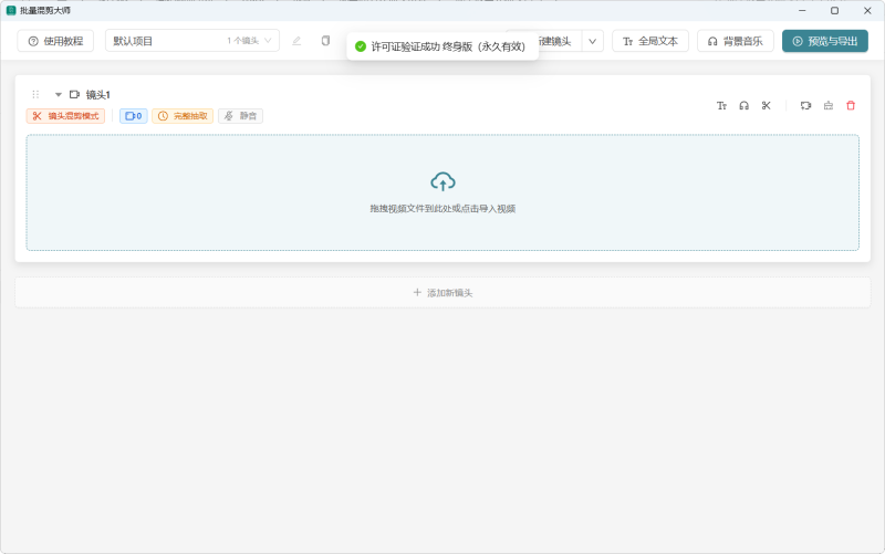 批量混剪大师,已更新到社群网盘-黑马科技社