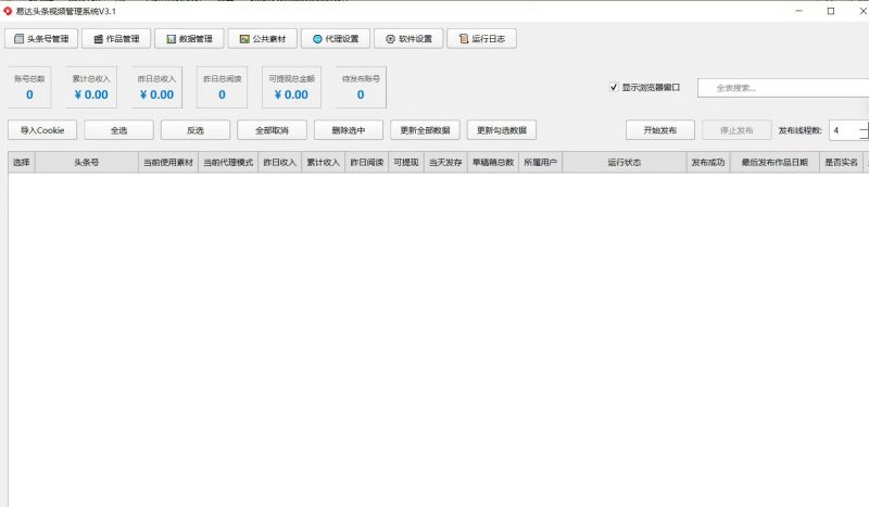 头条矩阵视频发布系统，已更新到社群网盘，社群成员一卡通，一个卡密通用所有软件-黑马科技社