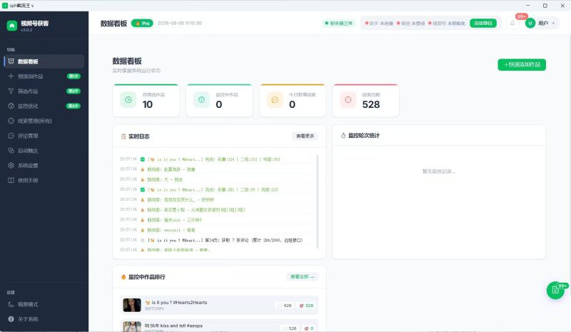 视频号截流王，已更新到社群网盘，社群成员独享一卡通，一个卡密通用所有软件，精准筛选同行作品，监控最新精准客户评论，一键推送精准客户视频号名片，点赞评论客户新评论，也可以标记同行避免恶意举报，-黑马科技社