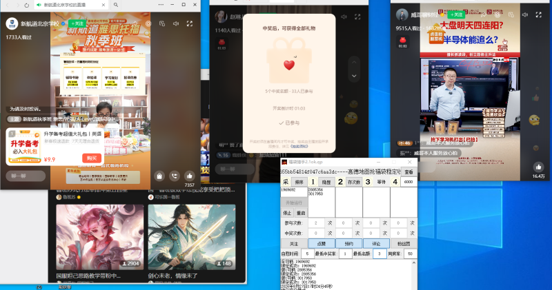 视频号福袋多开版,已更到社群网盘,社群成员独享一卡通,一个卡密通用所有软件-黑马科技社
