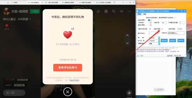 托尼视频号福袋助手,已更新到3.5最新版本,社群成员在网盘下载最新版本使用-黑马科技社