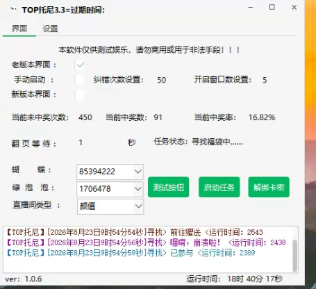 托尼视频号福袋助手，已更新到社群网盘，社群成员独享一卡通，一个卡密通用所有软件-黑马科技社