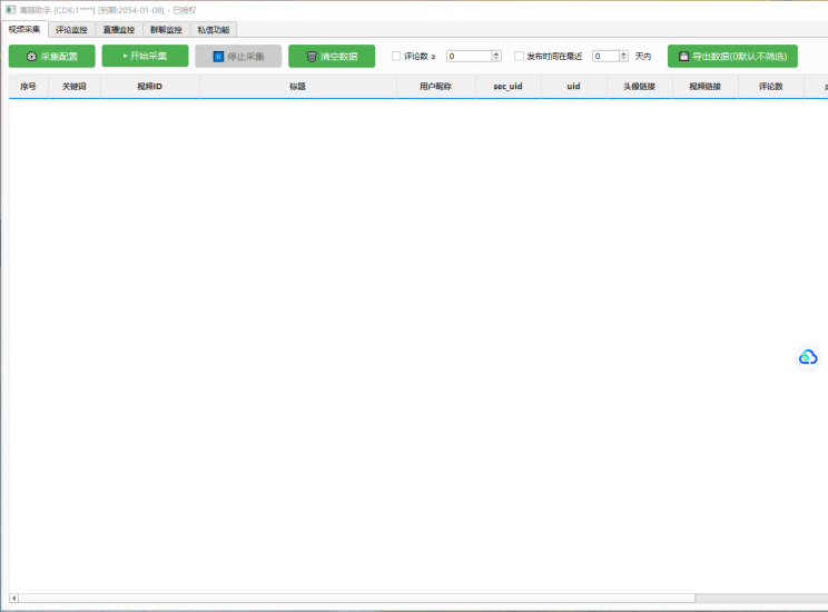 鹰眼监控助手,已修复,社群网盘下载最新版本使用,社群成员独享一卡通,一个卡密通用所有软件-黑马科技社