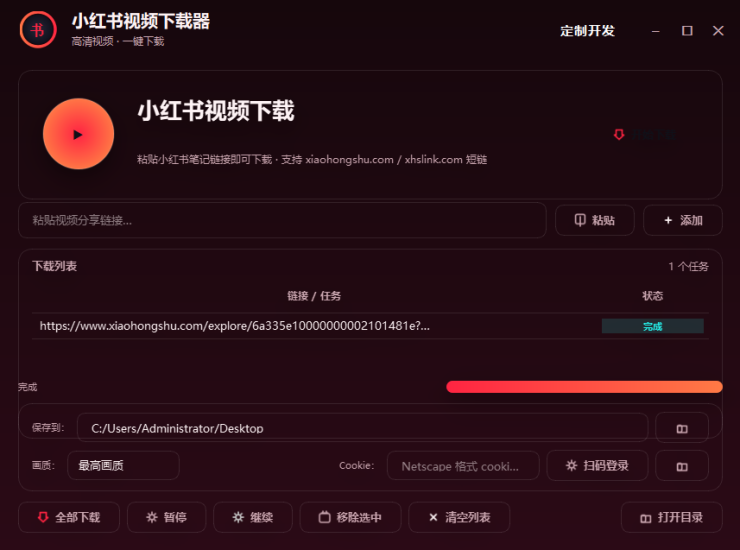 抖音高清视频下载器，已更新到社群网盘无卡密专区，无卡密，免费使用，下载地址 链接：https://pan.quark.cn/s/6536d147067e-黑马科技社