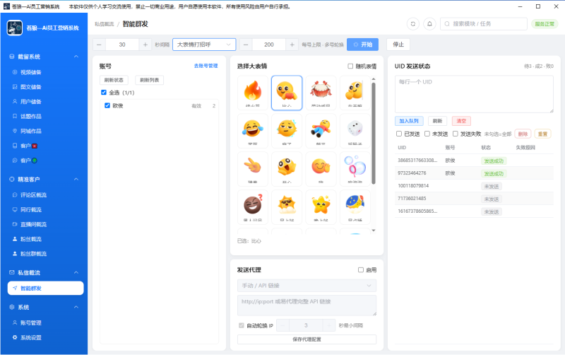 苍狼AI员工系统,已更新到社群网盘,社群成员独享一卡通,一个卡密通用使用软件-黑马科技社